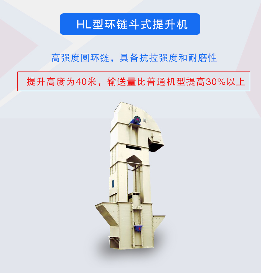 TH型環(huán)鏈斗式提升機高強度圓環(huán)鏈，具備抗拉強度和耐磨性