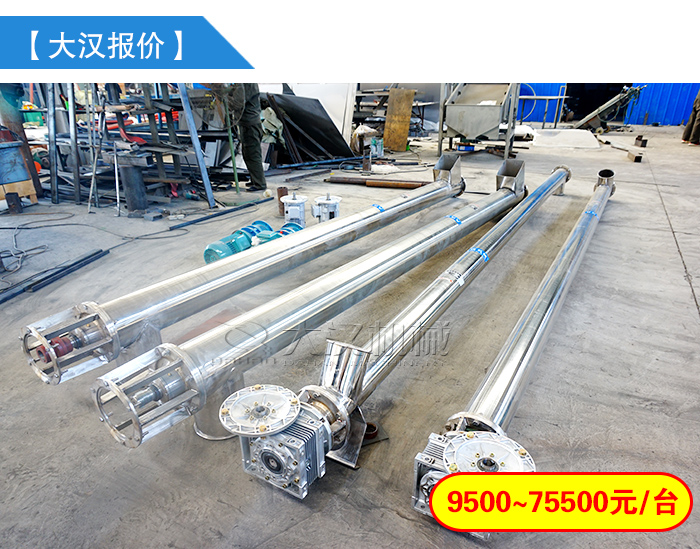 不銹鋼絞龍輸送機材質(zhì)