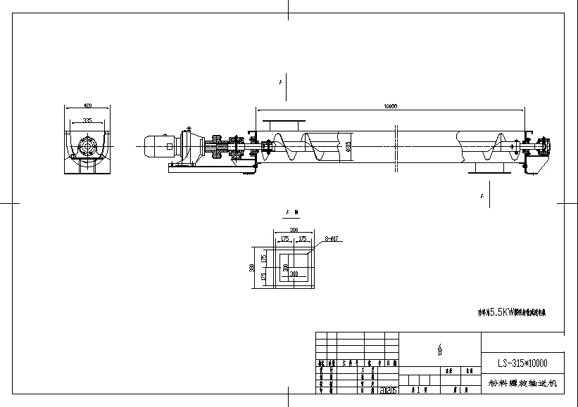 微型螺旋給料機結(jié)構(gòu)