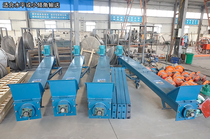 U型螺旋輸送機適合水平、傾斜角輸送，小范圍作業(yè)