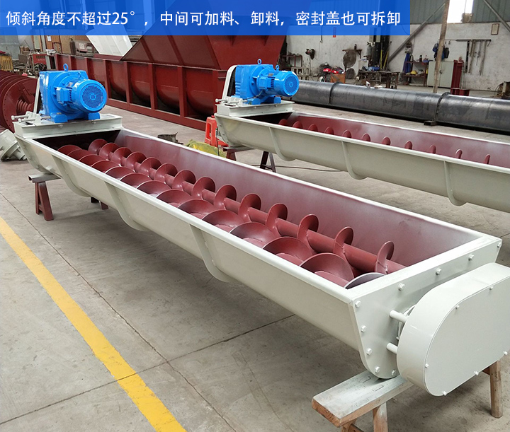 U型絞龍輸送機(jī)適合小范圍輸送，不宜長(zhǎng)距離輸送