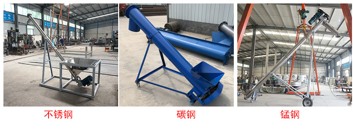 大漢螺旋給料機(jī)有不銹鋼、碳鋼、錳鋼三種材質(zhì)